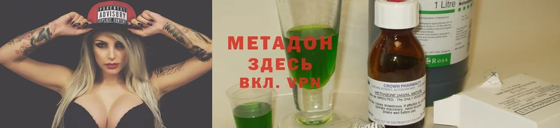 где можно купить наркотик  Валуйки  Метадон methadone 